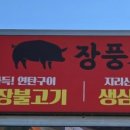 장풍가든 이미지