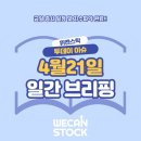 ㈜위캔테크 이미지