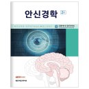 (주)안신