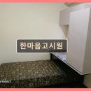 한마음자동차 | 울산 북구 양정동 고시텔 한마음고시원 합리적 비용과 편리함