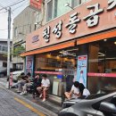부산대 맛집 곱창전골 곱창구이 &#34;칠성돌곱창&#34; 솔직후기