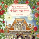 메리골드작은도서관 이미지