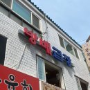 방배곱창 이미지