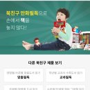 (주)성원아이북랜드