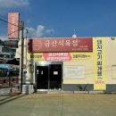 세명건강랜드 이미지