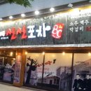 신신포차 - 여주시 | 신신포차