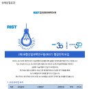 (재)포항산업과학연구원 - 6755 | (재)포항산업과학연구원