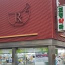 별내종로약국 이미지