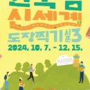 한국도장