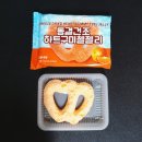 동결건조 하트구미첼젤리 오렌지맛 13g 이마트 구입 먹어본 후기