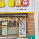 한솥도시락영남대원룸촌점 | 한솥도시락 영남대원룸촌점 LED조명 교체후기