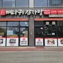 서평택뼈다귀해장국 | 평택 감자탕 맛집 본가뼈다귀감자탕 볶음밥까지 제대로 먹은 후기