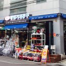 광림철물 - 강남구 압구정로18길 5 | 광림철물