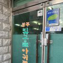 동광로5길 8 이미지