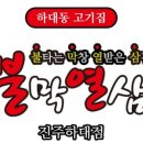 하대동119 이미지