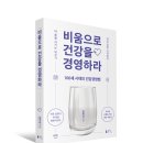 100세 시대 건강도 경영하라 이미지