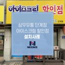 삼우유통 이미지