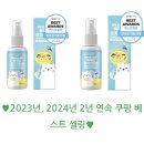 아기랑 산책 전 꼭 챙긴 이카리딘 모기기피제추천 마이얼스데이 벌레퇴치제 후기
