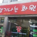 향기나는 화원 이미지