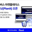 플래닛31 이미지