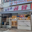 고향가마솥곰탕 이미지