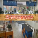 하나카페테리아 | 아기자기한 충주 목행동 감성카페 치즈바다카페테리아 방문후기