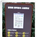 당현천주변 이미지