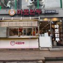 [직장인 점심]김밥천국 말고 역삼 가성비 분식집 마포만두 | 메가커피 여름 신메뉴 팥빙 파르페 후기