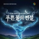 하동문화예술회관 대공연장 이미지