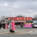 양촌리국수;칼국수 이미지