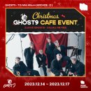 GHOST9 7th Mini Album [ARCADE : O] Christmas CAFE Event 안내 (케이팝머치) 이미지