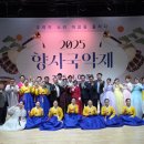 향사랑