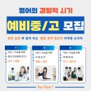 해법영어탑동엘리트학원