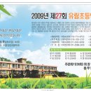 유림초교 이미지