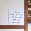 흑교위 1 | 대구 중구 맛집 1시간이상 웨이팅이 아깝지 않은 서영홍합밥 솔직 후기