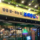 보배반점 용원점 | 진해 용원동 중국집 ‘보배반점 용원점’