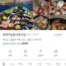 김천로 | 김천 황금시장 생갈비맛집 복돼지숯불식육식당 현지인맛집