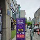 1시간 순삭! 구리 이색 데이트 코스 & 가족 운동 추천 '고고스매싱 무인탁구장' 요금 및 후기