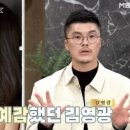 셀나인청담의원 | 동상이몽2 축구선수 김영광 김은지 부부 피부과 의사 셀나인청담의원 원장 아내 나이 프로필, 407회