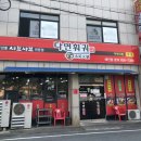 다연훠궈