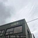 강화도 생면 파스타 루아흐 느릿 인생 맛집
