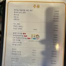 gs모란소망점 | 모란역 고기집 추천 양갈비 맛집 칸 분위기좋은곳