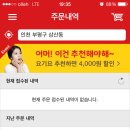 달콤한닭강정 이미지