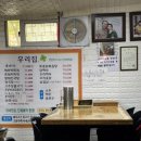 우리집 | 현관부터 맛집 느낌… 대전 중구청 ‘우리집’ 솔직 후기(내돈내산)