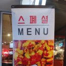 치킨발전소 ( 영남대점 ) 이미지