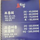 효횟집 이미지