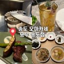 밀양한우동물병원 | [인천 연수구] 인천 송도 맛집 송도 한우 오마카세 : 묘우 송도점