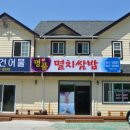 명품멸치 이미지