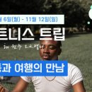 수현항공여행사 이미지
