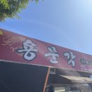 돌아온용문각
